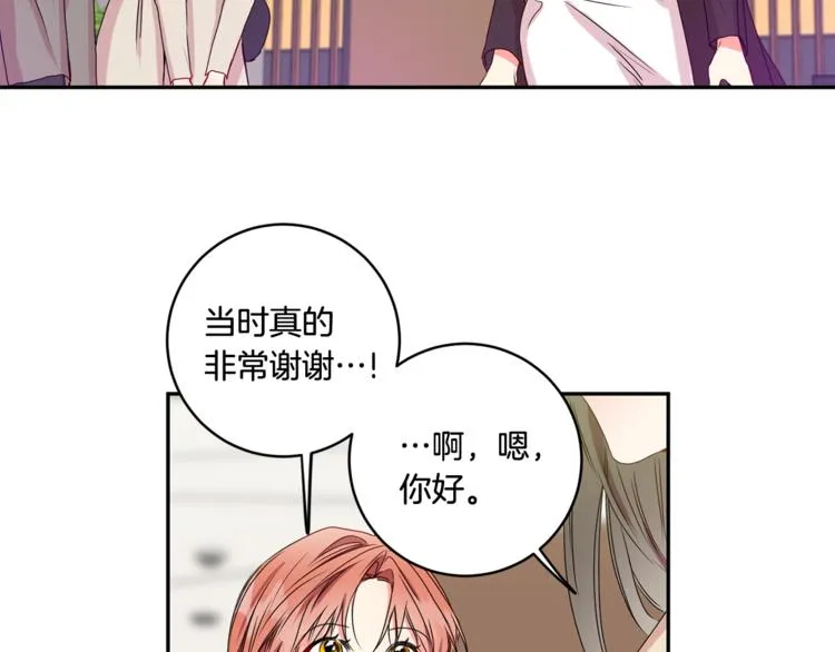 第10集 卢经理很不安 第6页