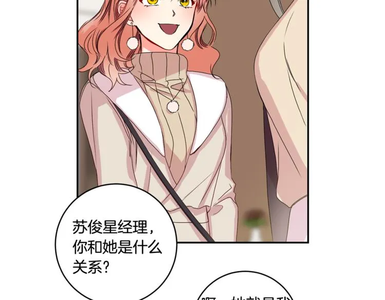 第10集 卢经理很不安 第7页