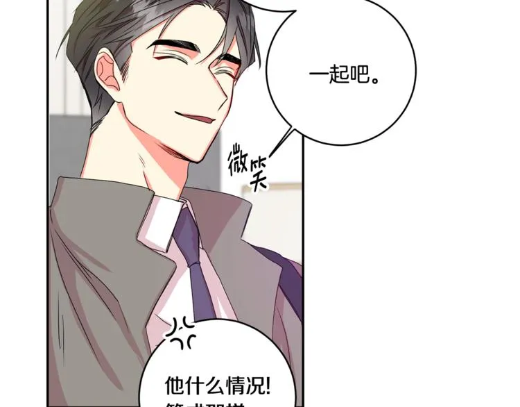 第10集 卢经理很不安 第10页