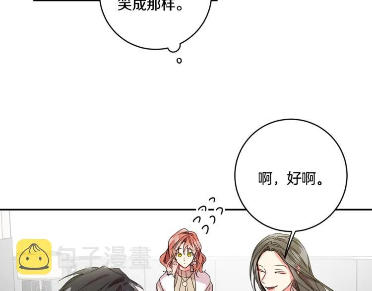 第10集 卢经理很不安 第11页