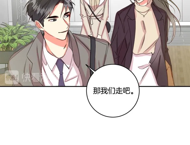 第10集 卢经理很不安 第12页