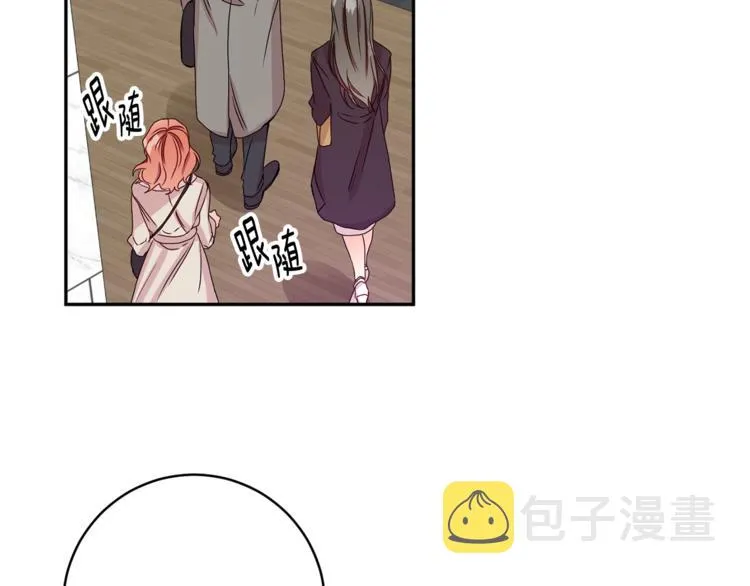 第10集 卢经理很不安 第14页