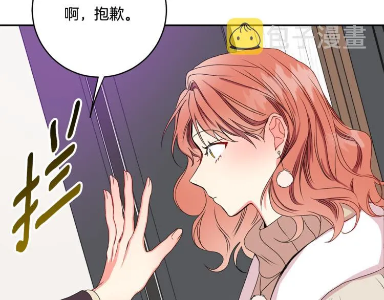 第10集 卢经理很不安 第15页