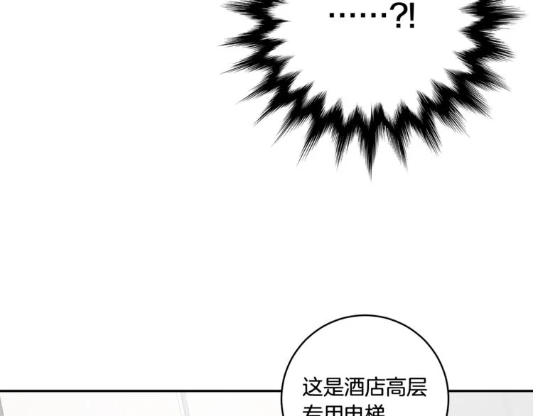 第10集 卢经理很不安 第17页