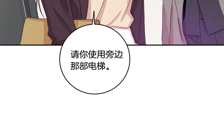 第10集 卢经理很不安 第19页