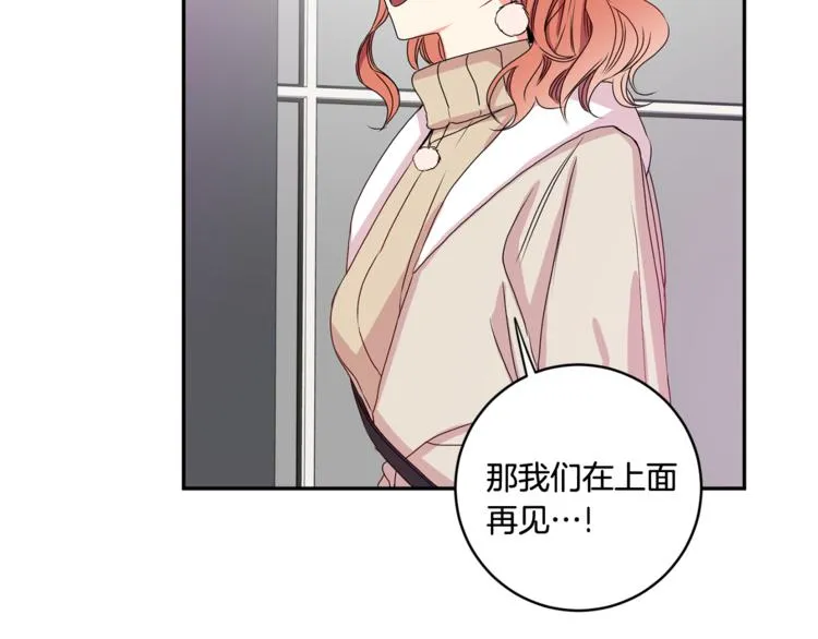 第10集 卢经理很不安 第21页