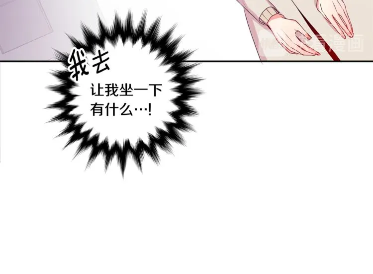 第10集 卢经理很不安 第25页