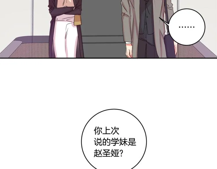 第10集 卢经理很不安 第30页