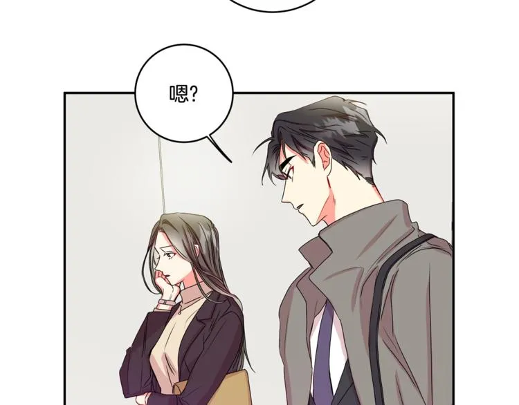 第10集 卢经理很不安 第31页