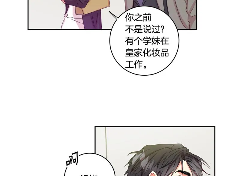 第10集 卢经理很不安 第32页