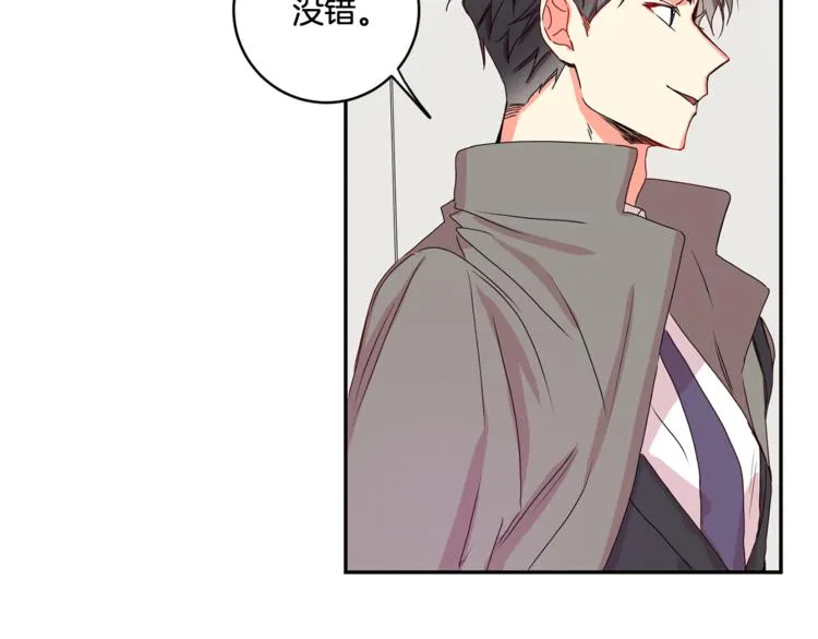 第10集 卢经理很不安 第33页