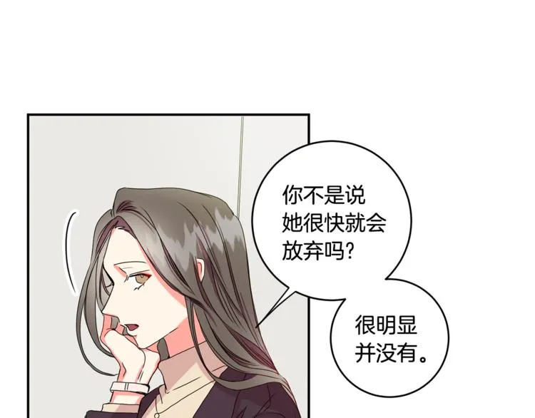 第10集 卢经理很不安 第34页