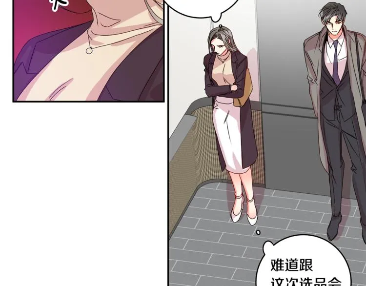 第10集 卢经理很不安 第38页
