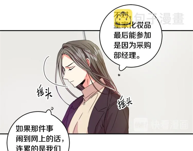 第10集 卢经理很不安 第40页