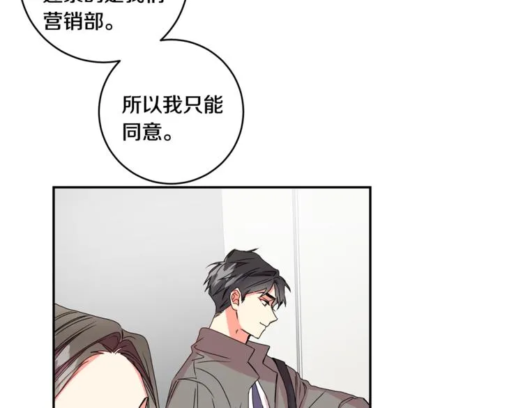 第10集 卢经理很不安 第41页