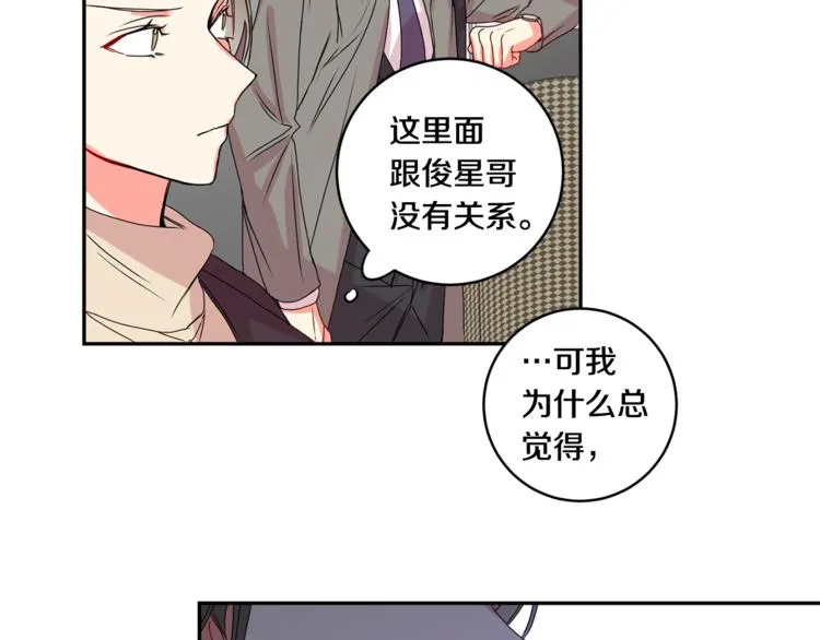 第10集 卢经理很不安 第42页