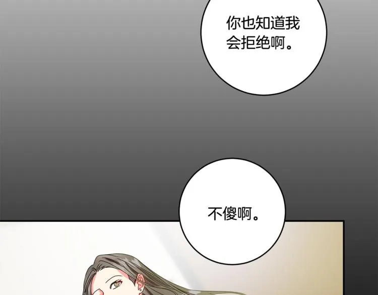 第10集 卢经理很不安 第45页