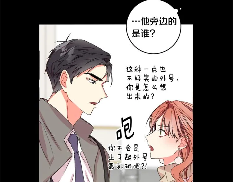 第10集 卢经理很不安 第47页