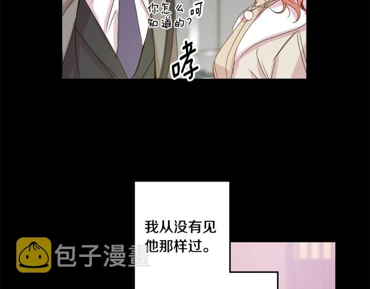 第10集 卢经理很不安 第48页