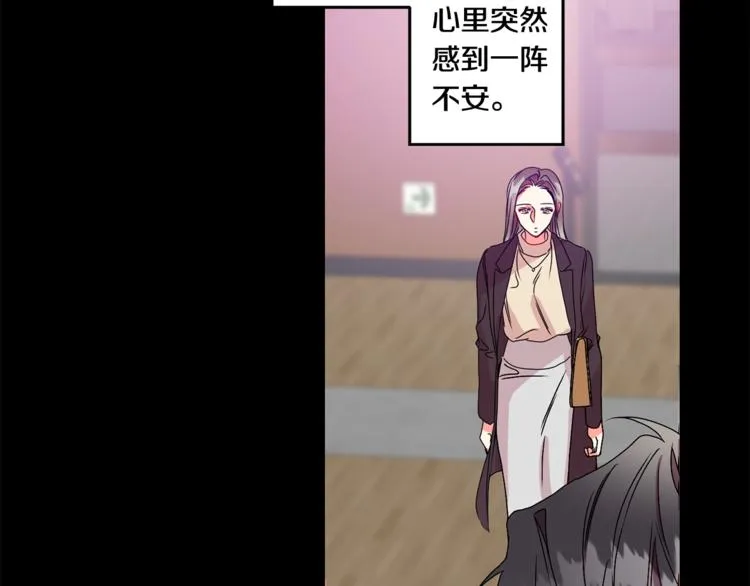 第10集 卢经理很不安 第49页
