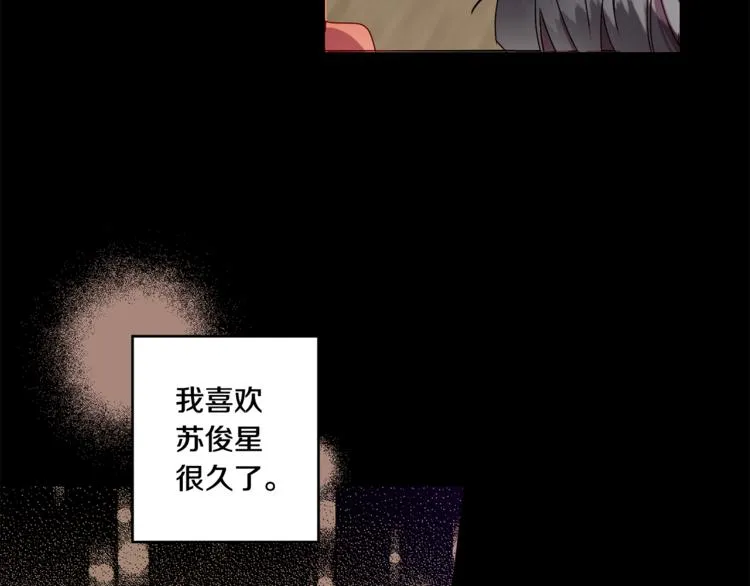 第10集 卢经理很不安 第50页