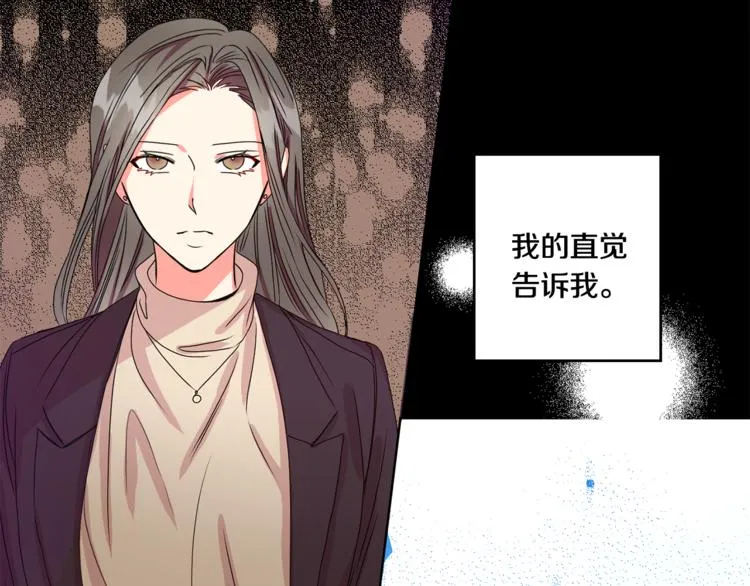 第10集 卢经理很不安 第51页