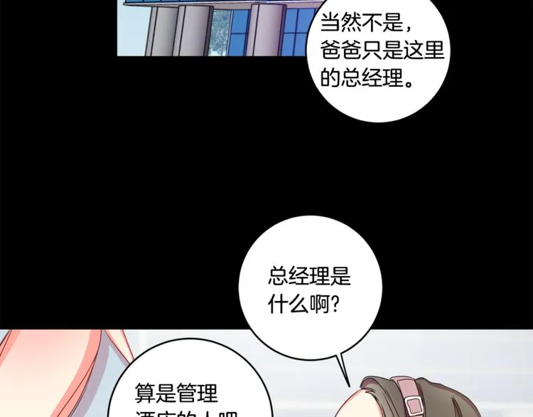 第10集 卢经理很不安 第55页
