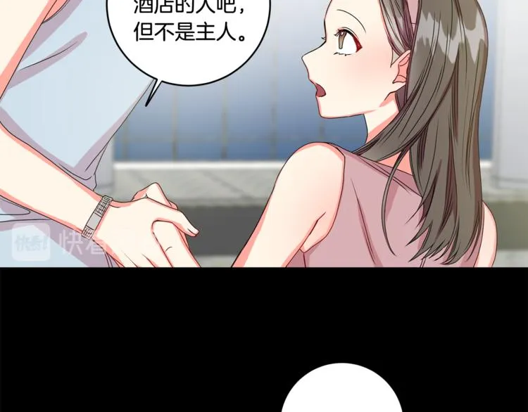 第10集 卢经理很不安 第56页