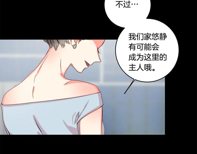第10集 卢经理很不安 第57页