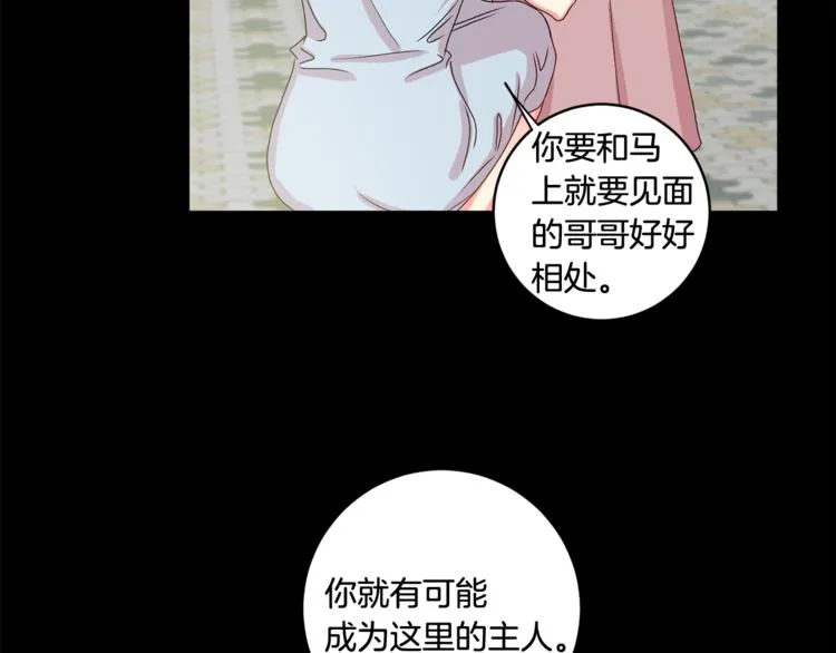 第10集 卢经理很不安 第59页