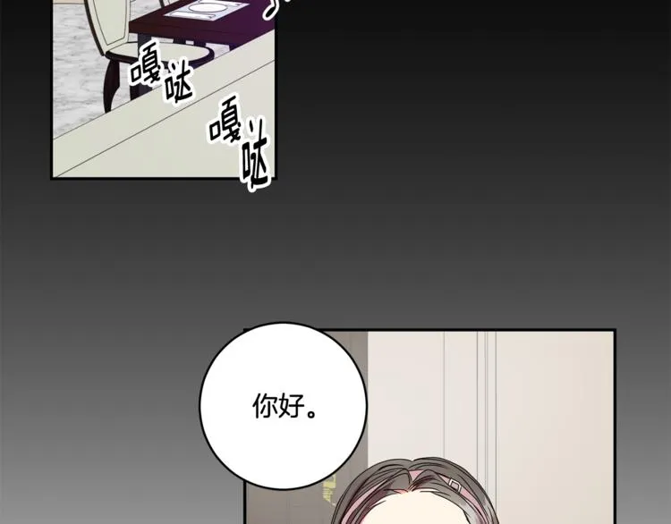 第10集 卢经理很不安 第62页