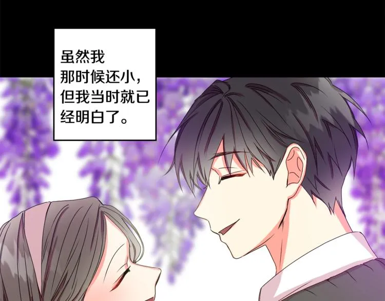 第10集 卢经理很不安 第69页