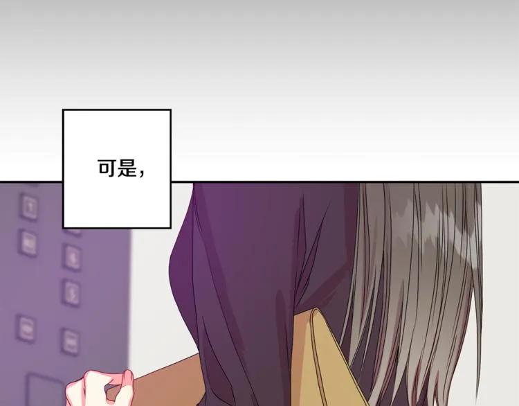 第10集 卢经理很不安 第71页