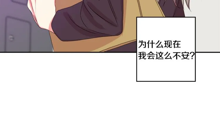 第10集 卢经理很不安 第72页