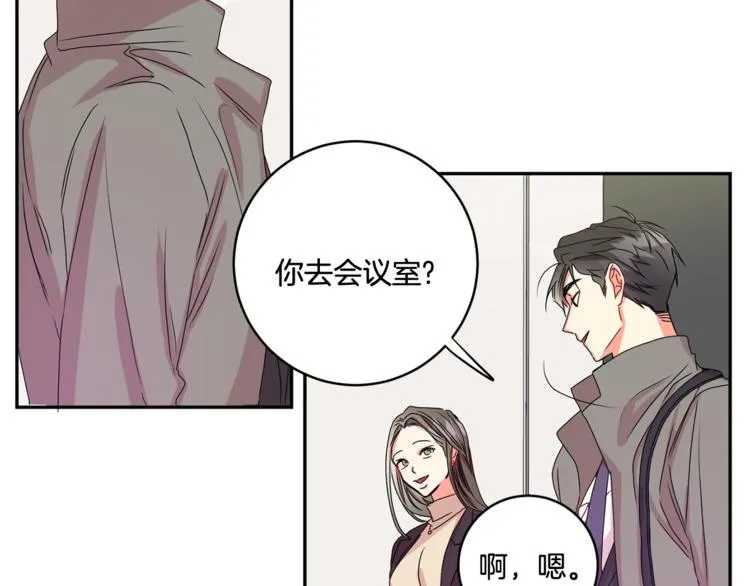 第10集 卢经理很不安 第75页