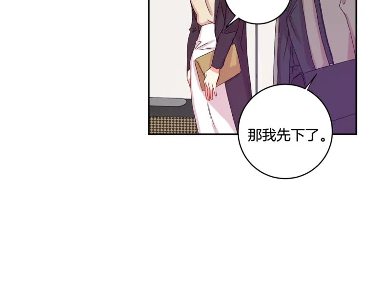 第10集 卢经理很不安 第76页