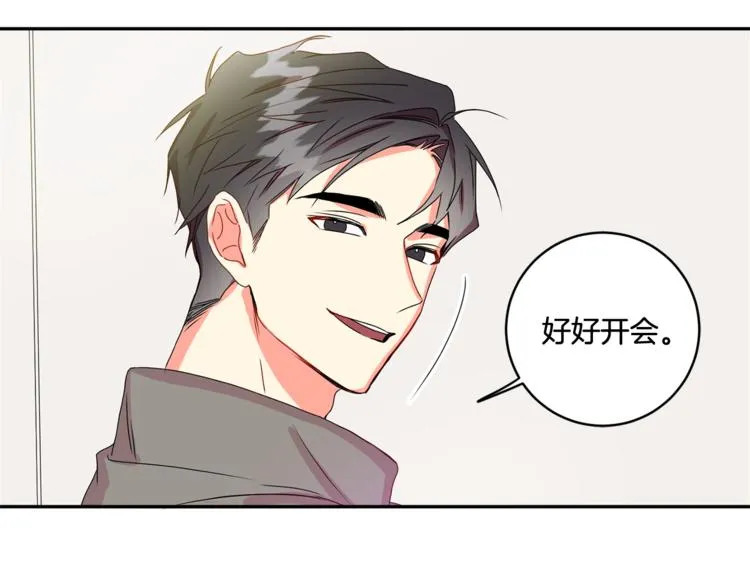 第10集 卢经理很不安 第77页