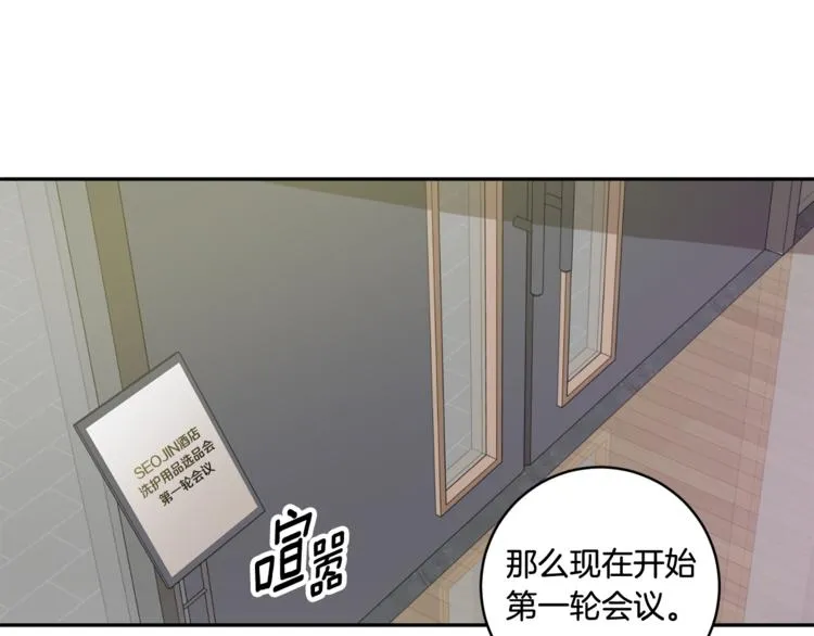 第10集 卢经理很不安 第81页