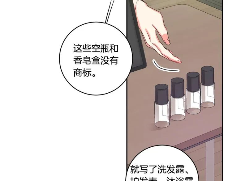 第10集 卢经理很不安 第84页