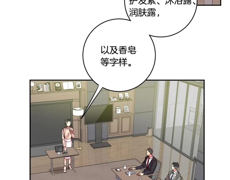 第10集 卢经理很不安 第85页