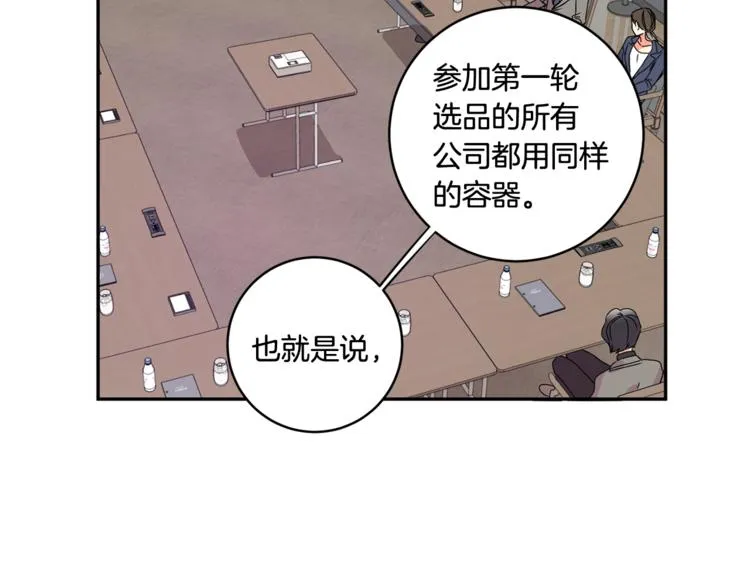 第10集 卢经理很不安 第86页