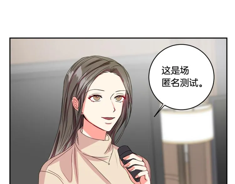 第10集 卢经理很不安 第87页