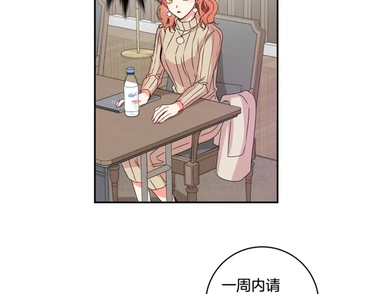 第10集 卢经理很不安 第89页