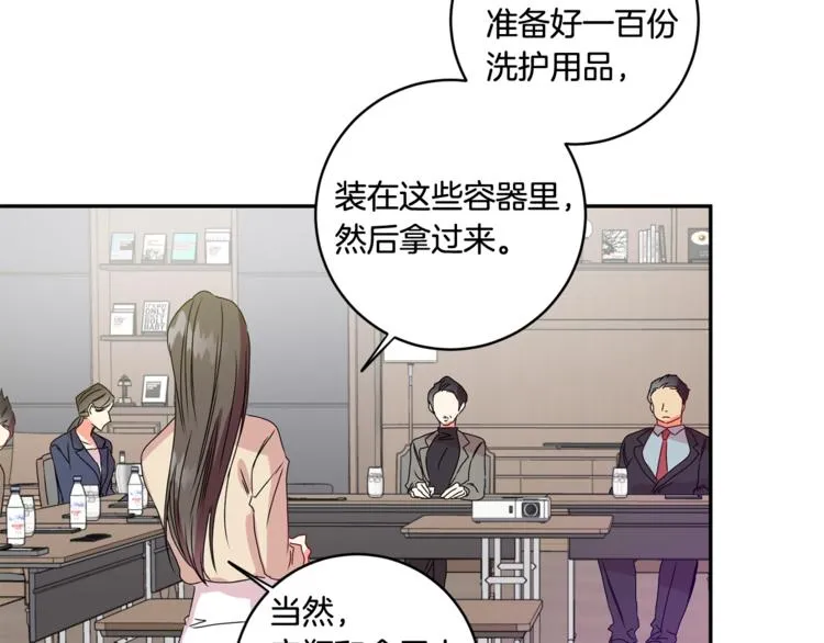 第10集 卢经理很不安 第90页