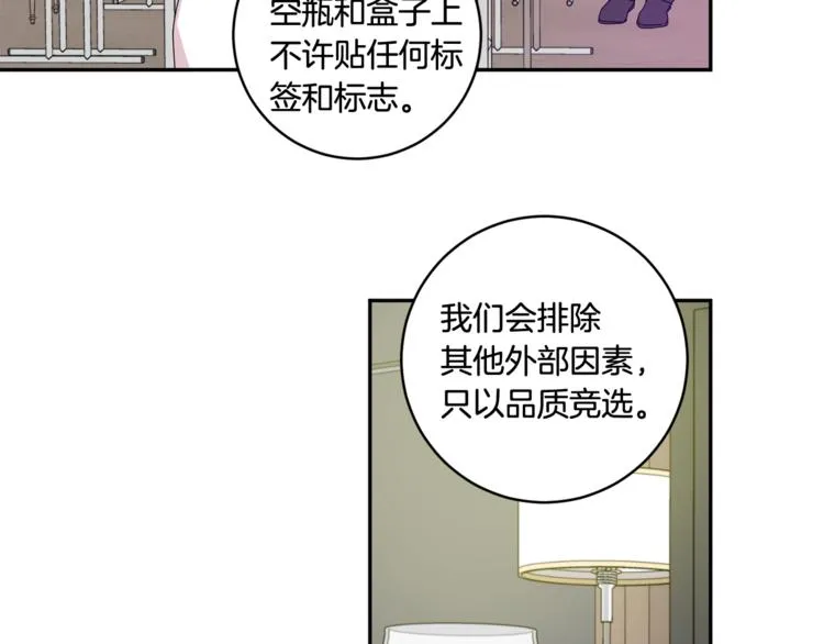 第10集 卢经理很不安 第91页