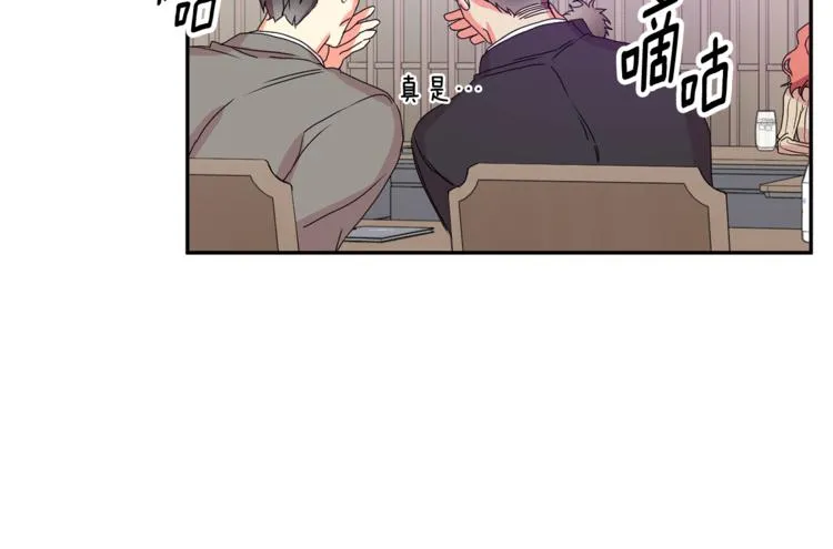 第10集 卢经理很不安 第94页