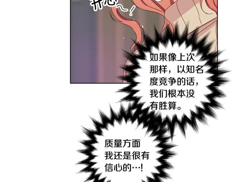第10集 卢经理很不安 第96页
