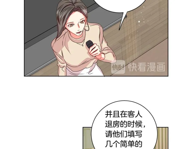 第10集 卢经理很不安 第98页