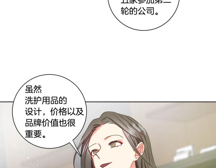 第10集 卢经理很不安 第100页