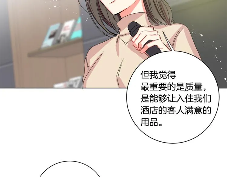 第10集 卢经理很不安 第101页
